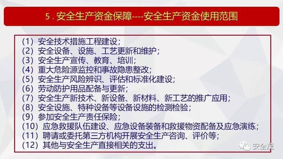 新澳精准资料免费提供208期-全面释义解释落实