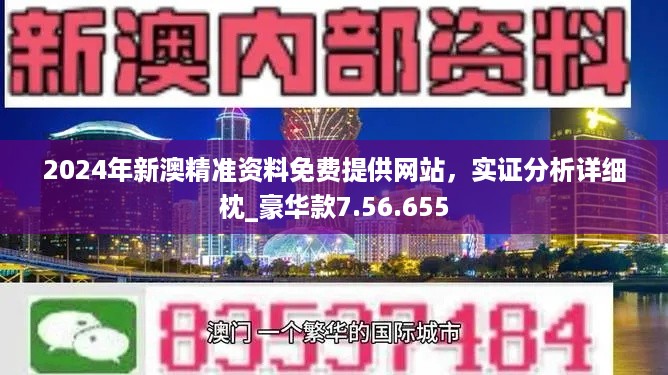 新澳2024今晚开奖资料-综合研究解释落实