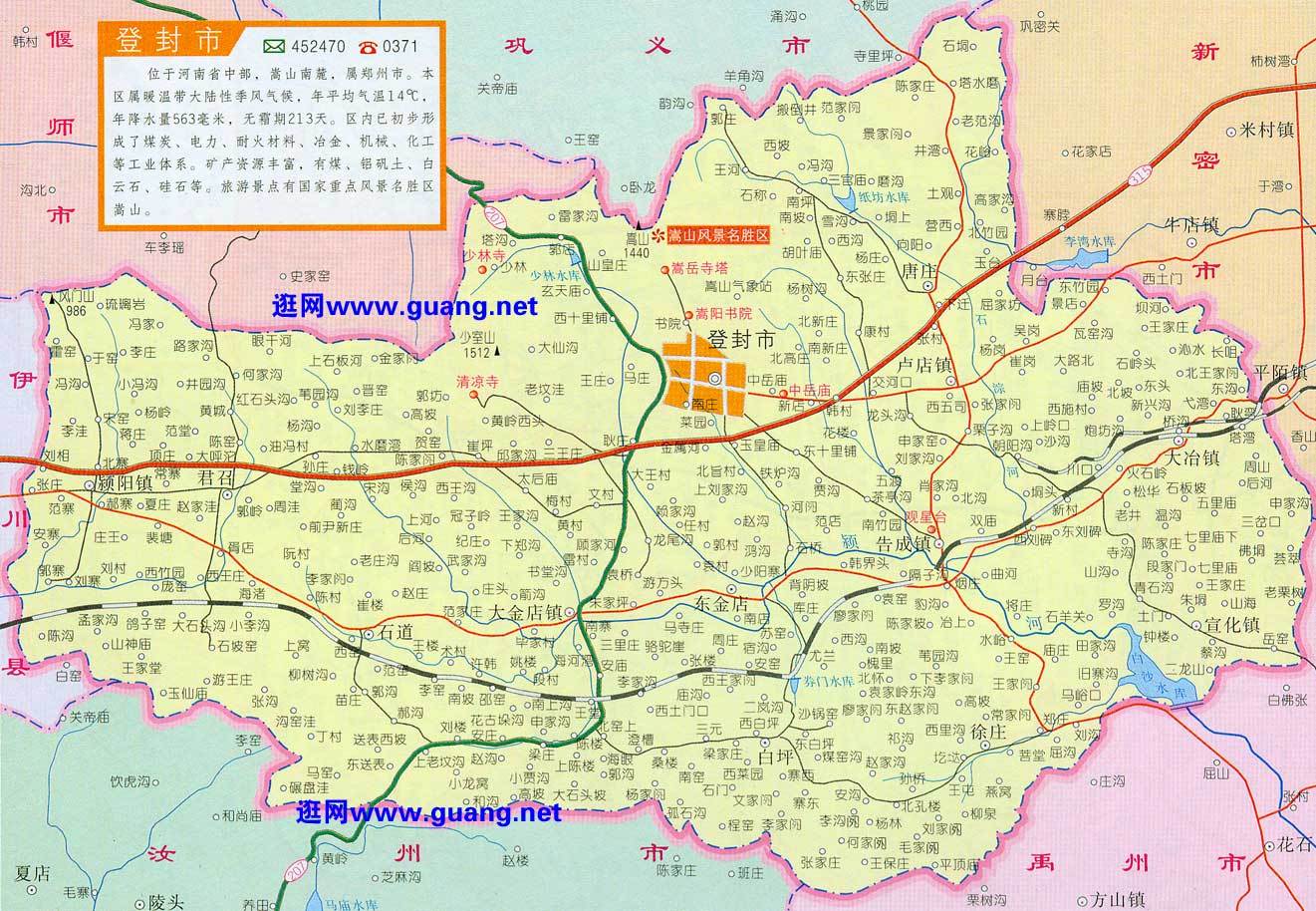 登封市最新地图，揭示城市的发展与变迁