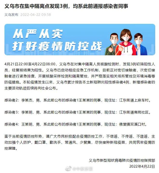 浙江省疫情最新通报今天，全面应对，共克时艰