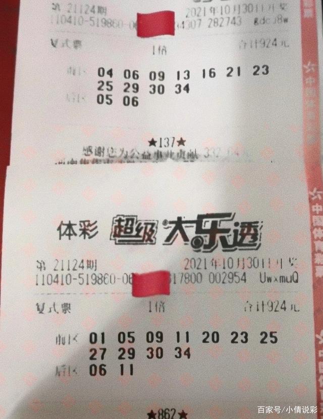 大乐透今日奖池余额最新，揭秘彩票背后的故事与期待